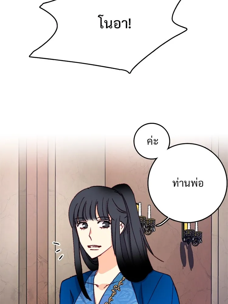 Bring the Love ตอนที่ 146 รูปที่ 10