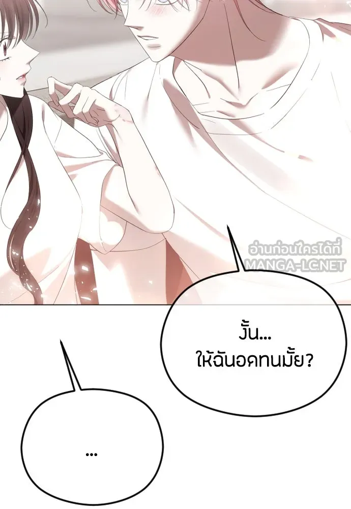 วิธีหนีตายจากนิยายโรคจิต ตอนที่ 48 รูปที่ 87