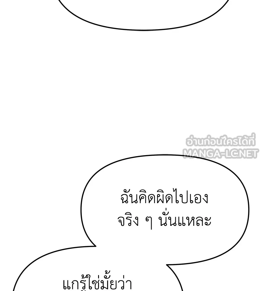 Spy House ตอนที่ 28 รูปที่ 135