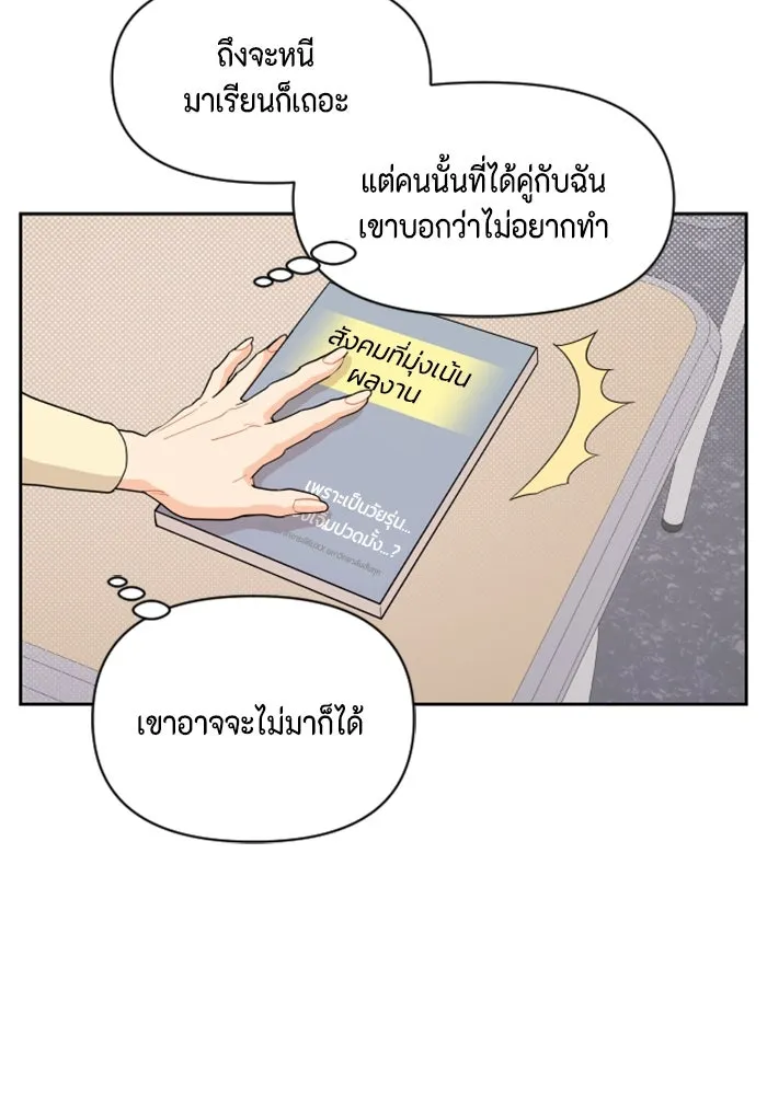 จริง ๆ แล้ว โอบารัมน่ะ… ตอนที่ 5 รูปที่ 56