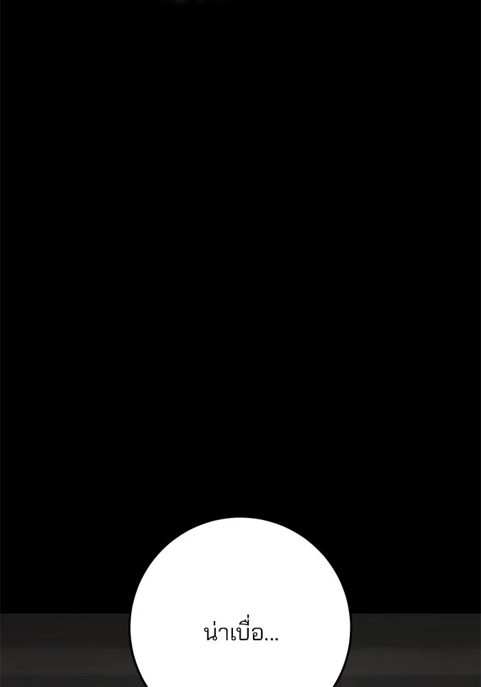 ดาบแห่งจักรพรรดิ ตอนที่ 32 รูปที่ 14