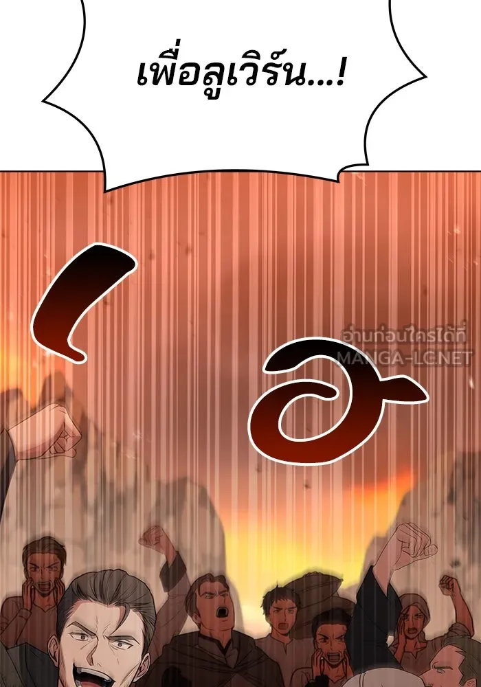 ครัวจอมเวท ตอนที่ 1 รูปที่ 54