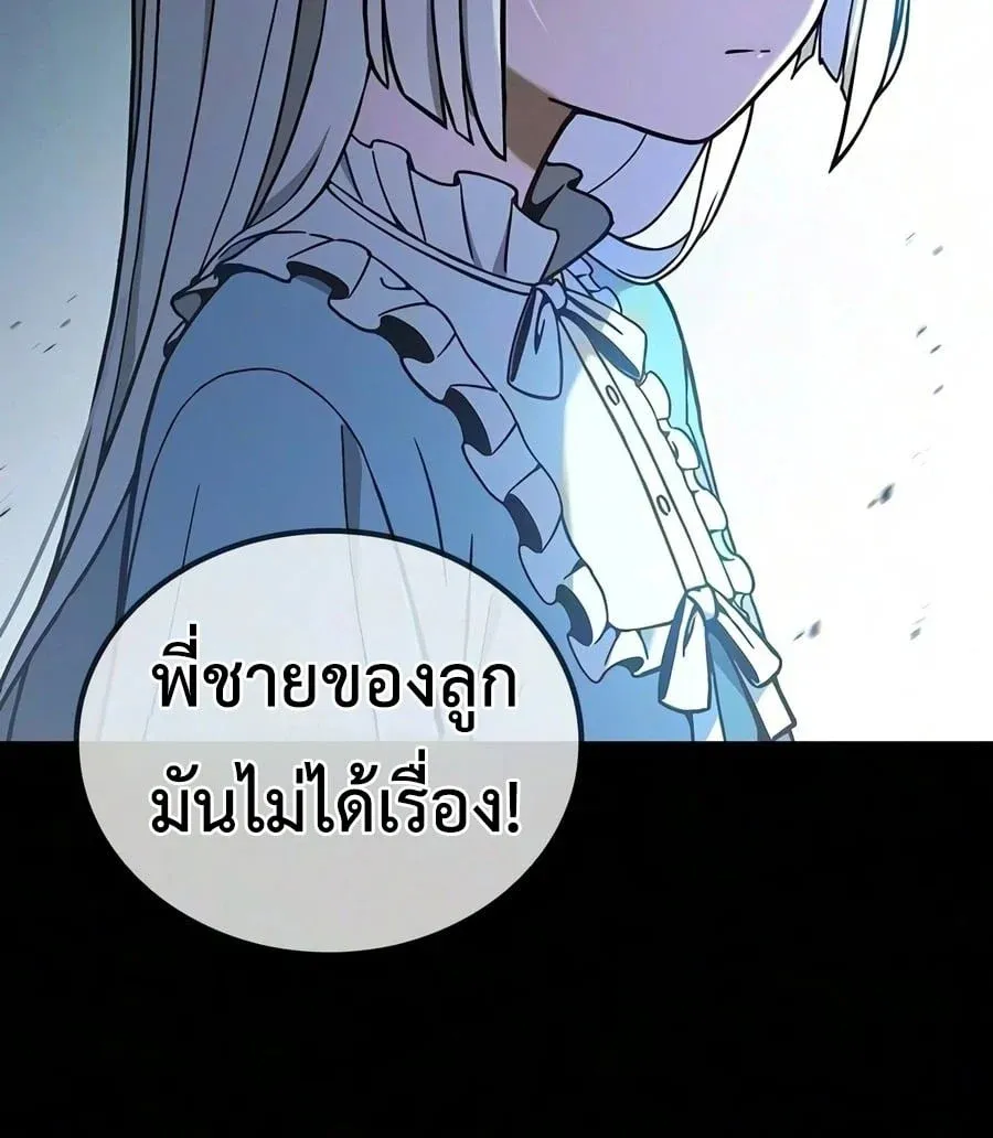 Noble Lady Reformation Guide ส_ดยอดค_ม_อด_ดน_ส_ยค_ณหน_ฉบ_บจอมเวทสาม_ญชน ตอนที่ ตอนที่ 33 รูปที่ 4
