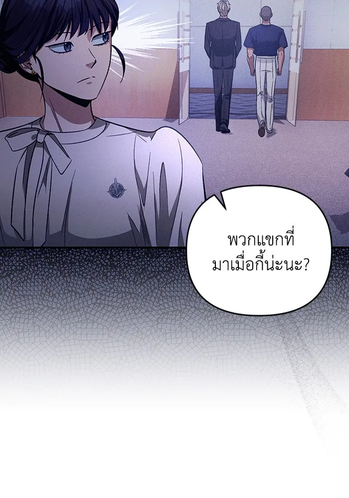 เชื่อเถอะ ฉันเป็นฮันเตอร์ห่วยแตก ตอนที่ 16 รูปที่ 91