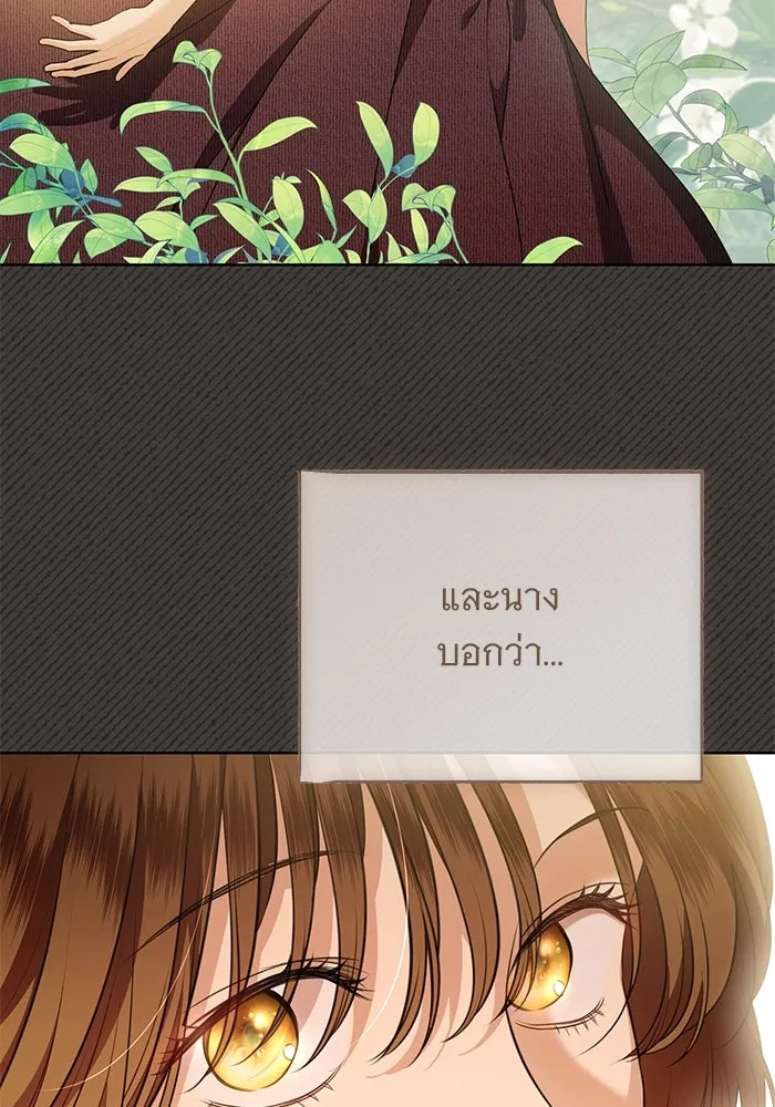 แด่ชู้รักของสามี ตอนที่ 84 รูปที่ 44