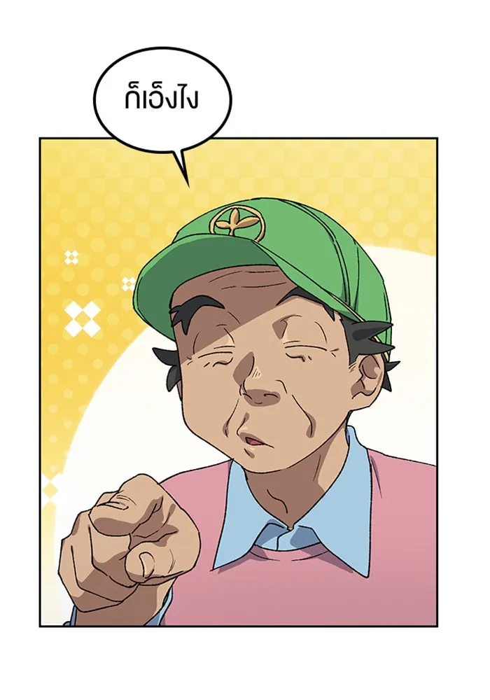 ตั้งแคมป์ฮีลใจในต่างโลก ตอนที่ 50 รูปที่ 17