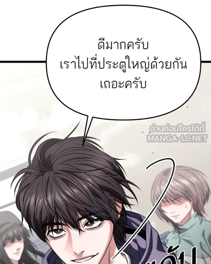 โทษที พื้นที่นี้ ตอนที่ 29 รูปที่ 140