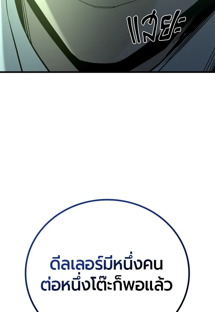 มือพิพากษา ตอนที่ 29 รูปที่ 140