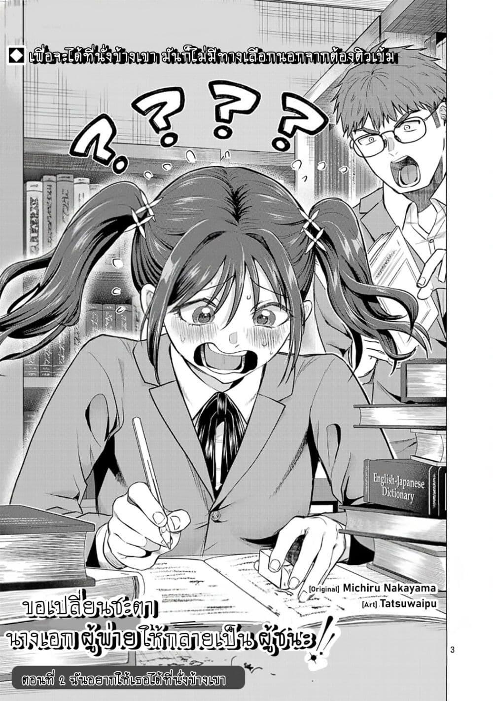 Manga-lc-com อ่านมังงะ อ่านการ์ตูน ออนไลน์ ฟรี Make Heroine o Katasetai!! ตอนที่ 1 2 3 4 5 6 7 8 9 10 11 12 13 14 ฟรี ไม่มีโฆษณา Manga-lc - อ่าน มังงะ อ่าน การ์ตูน ออนไลน์ อ่านมังงะ ฟรี