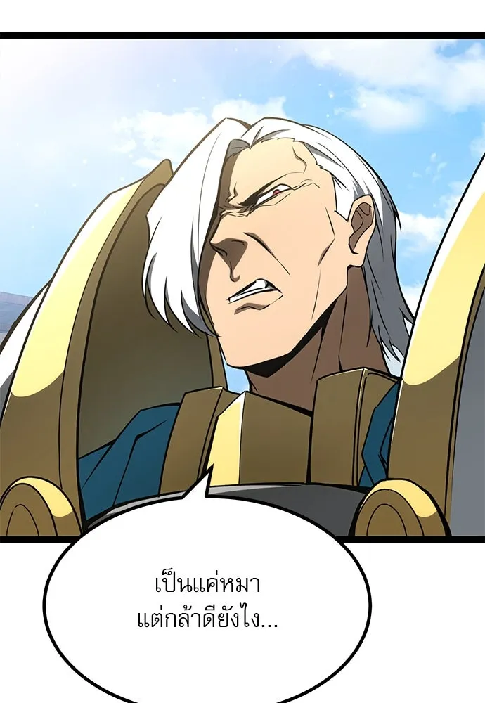 ก็อบลินเลเวล 999 ตอนที่ 11 รูปที่ 230