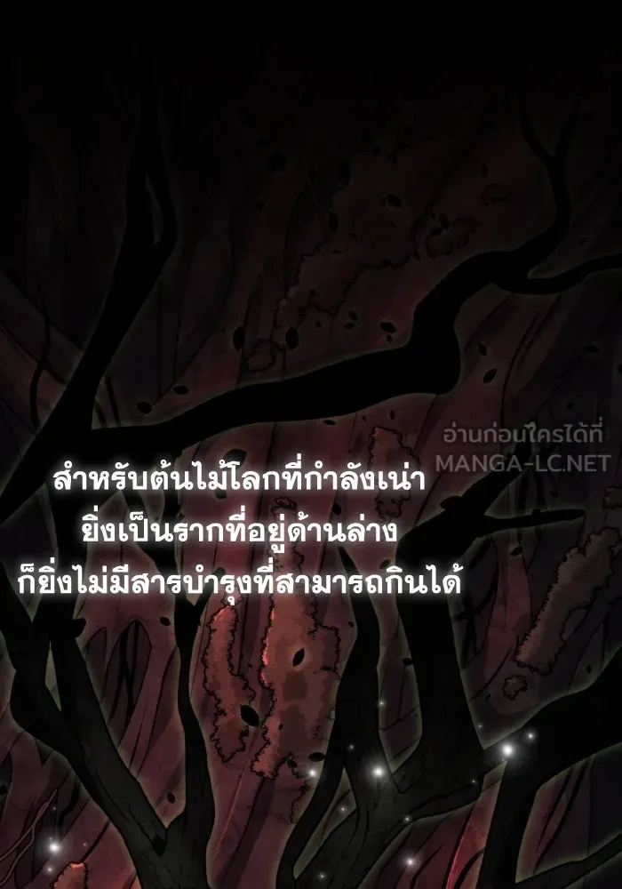 การแข่งขันของผู้เกิดใหม่ ตอนที่ 54 รูปที่ 24