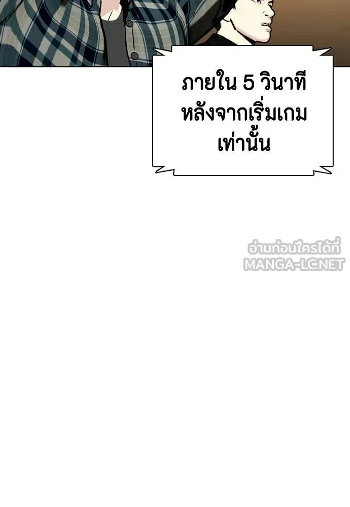 หมาหัวเน่า ตอนที่ 154 รูปที่ 11