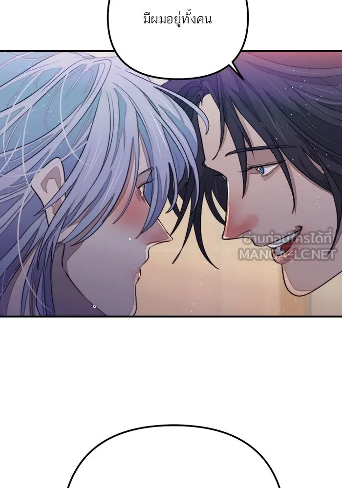 เปย์นี้เพื่อนาย My Sugar Baby ตอนที่ 81 เดือนสอง  ปล่อยวาง รูปที่ 96