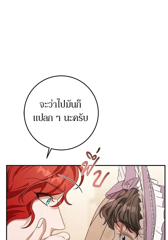 เบื้องหลังรอยยิ้มของเจ้าหญิง ตอนที่ 71 รูปที่ 112