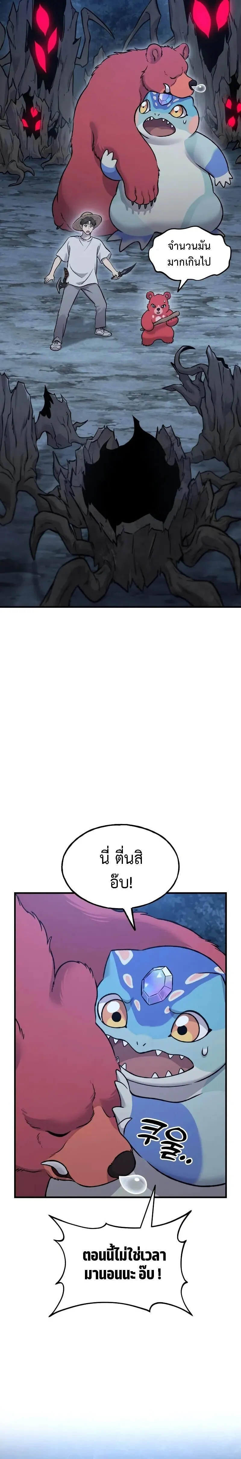 Solo Farming In The Tower ตอนที่ ตอนที่ 116 รูปที่ 28