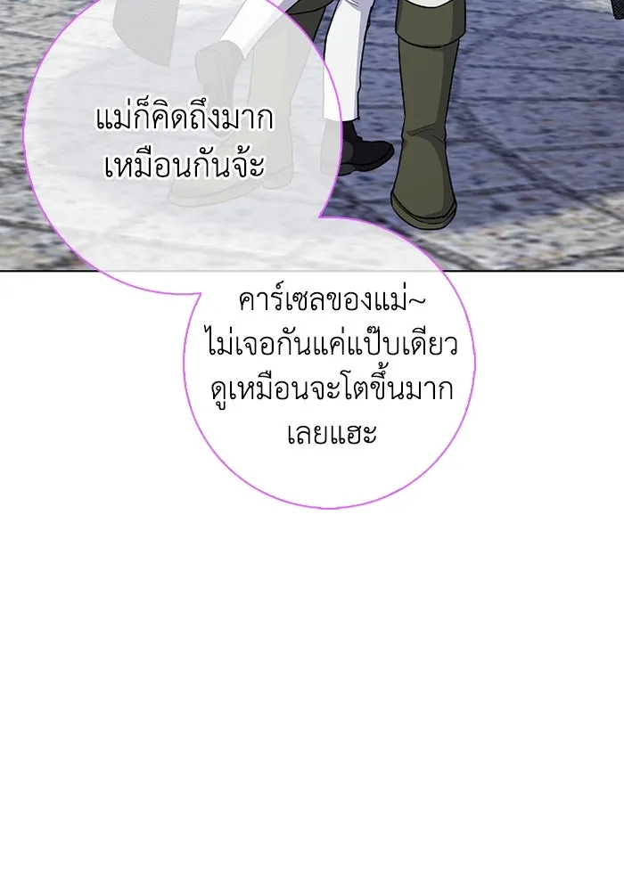 ฉันกลายเป็นแม่พระเอกนิยายจอมเสเพล ตอนที่ 70 รูปที่ 91