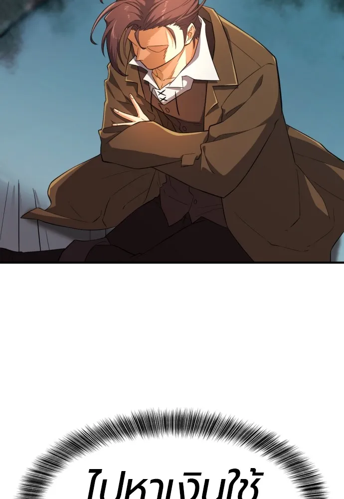 ยอดสถาปนิกผู้พิทักษ์อาณาจักร ตอนที่ 84 รูปที่ 74