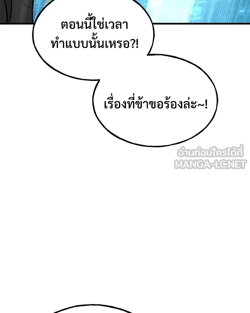 ปลูกผักพิชิตหอคอย ตอนที่ 109 รูปที่ 153
