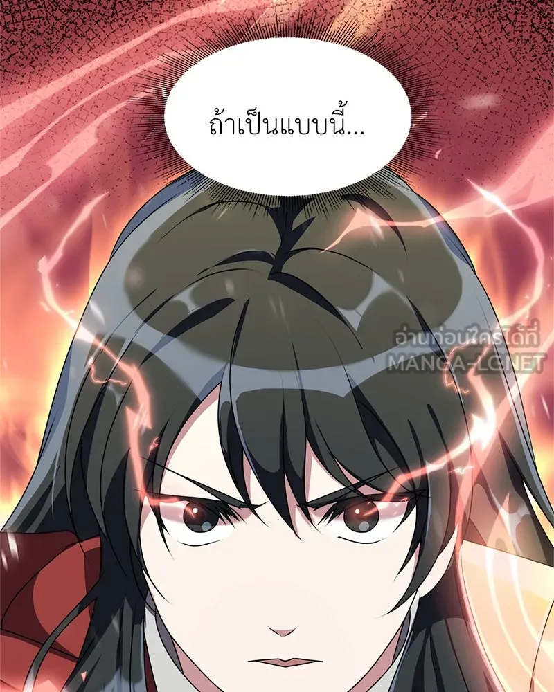 คนสวนโลกฮันเตอร์ ตอนที่ 2 รูปที่ 165