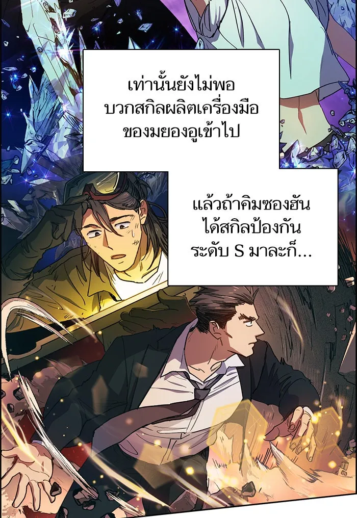 My S-Class Hunters ตอนที่ 23 ฝึกปฏิบัติบุกดันเจี้ยน รูปที่ 7