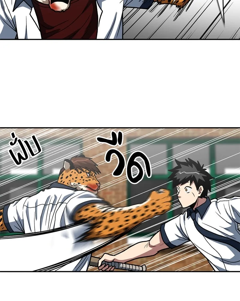 โรงเรียนสัตว์กินเนื้อ ตอนที่ 20 รูปที่ 38