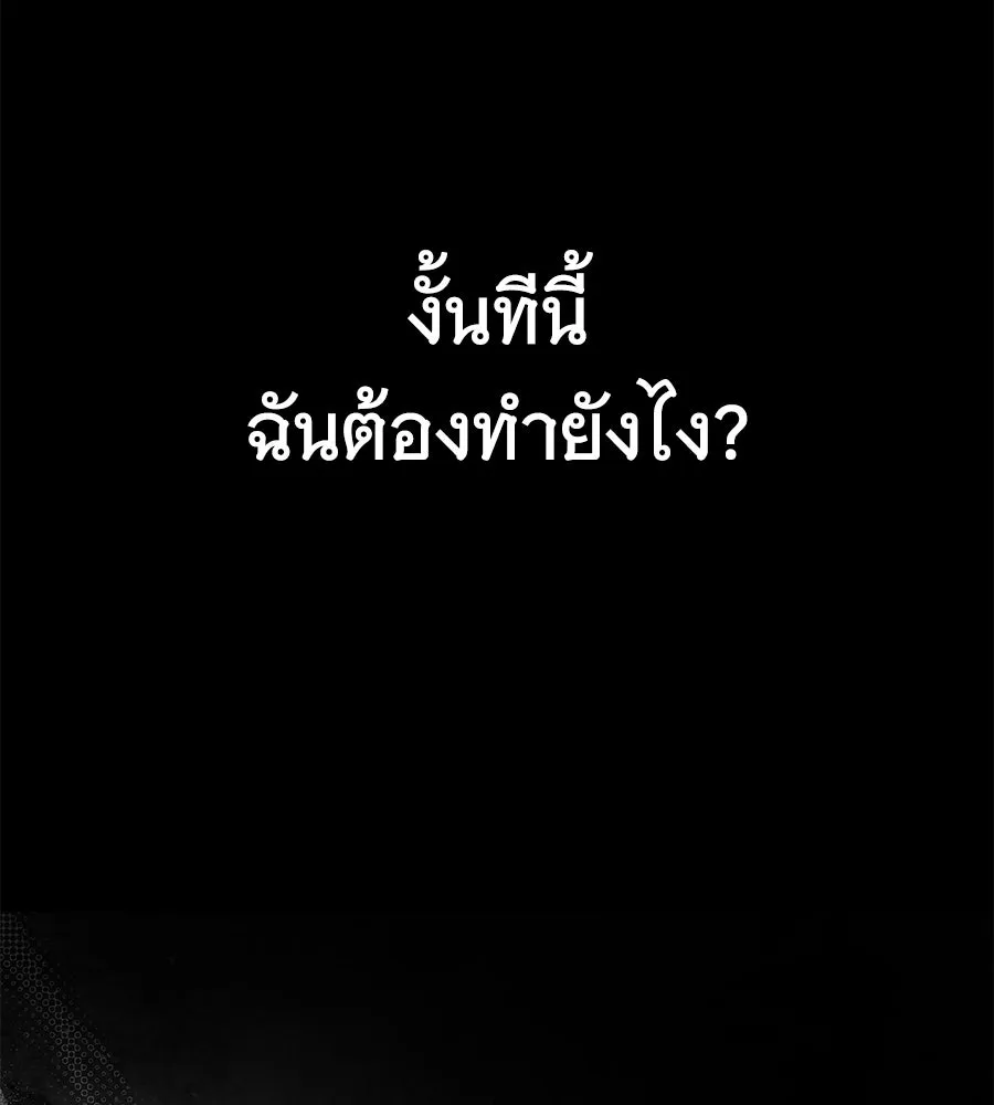 ถึกทนแทงก์แรงก์ C ตอนที่ 50 รูปที่ 209