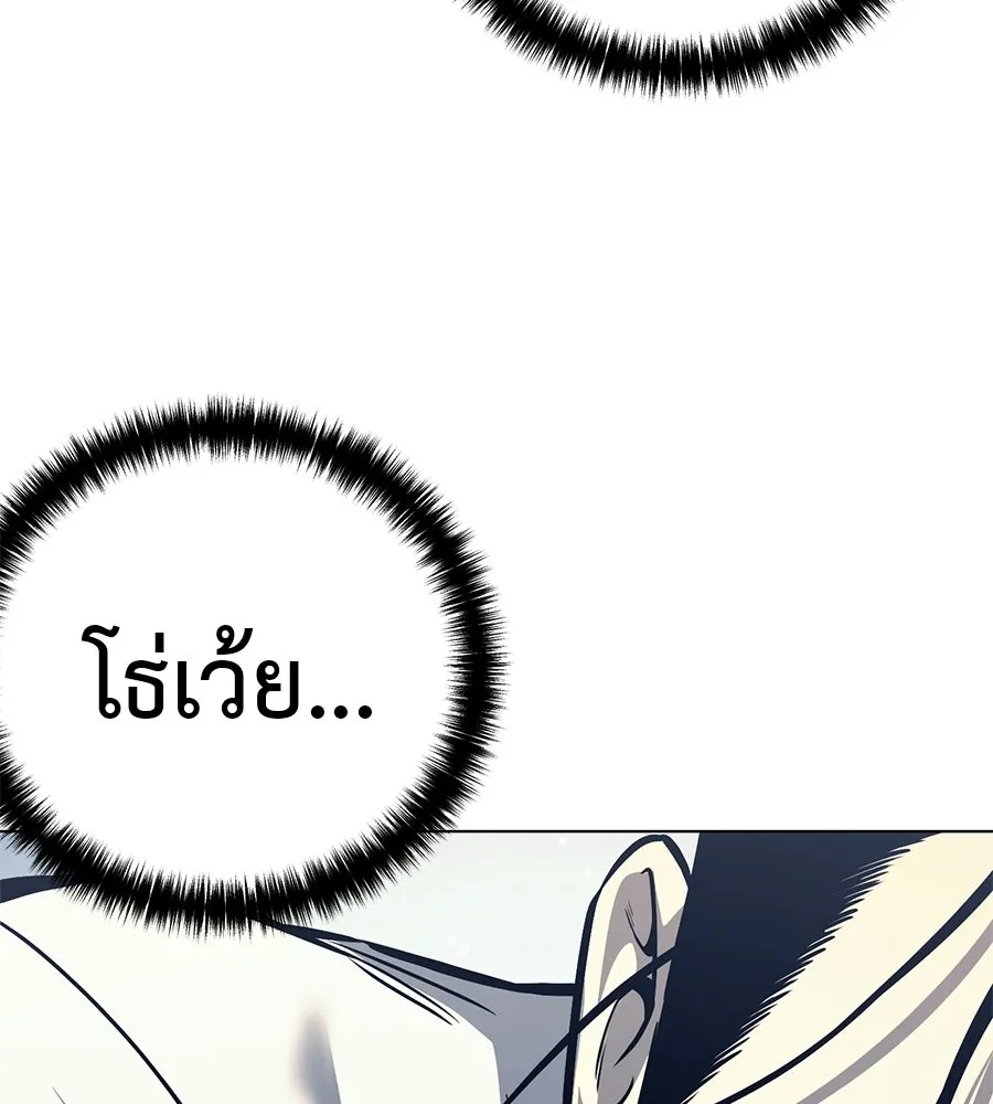 มัจจุราชชุดแดง ตอนที่ 62 รูปที่ 79
