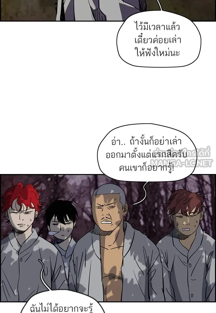 ปั่นสู้ฝันbrWind Breaker ตอนที่ 43 รูปที่ 63