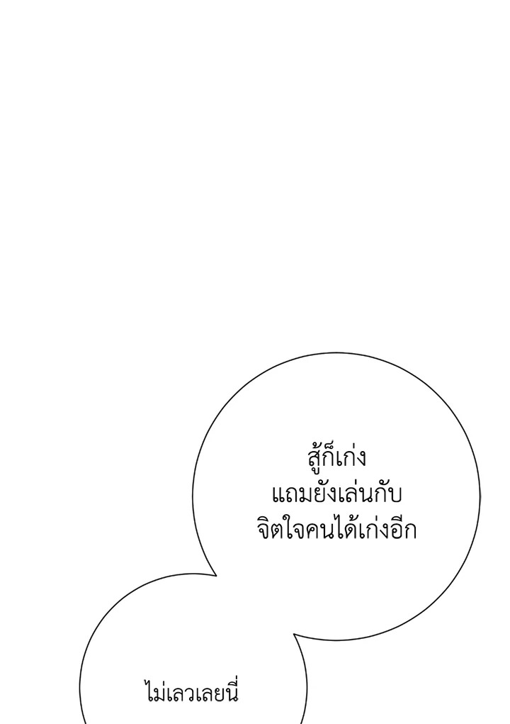 พลทหารโครงกระดูกผู้ม ตอนที่ 111 รูปที่ 39