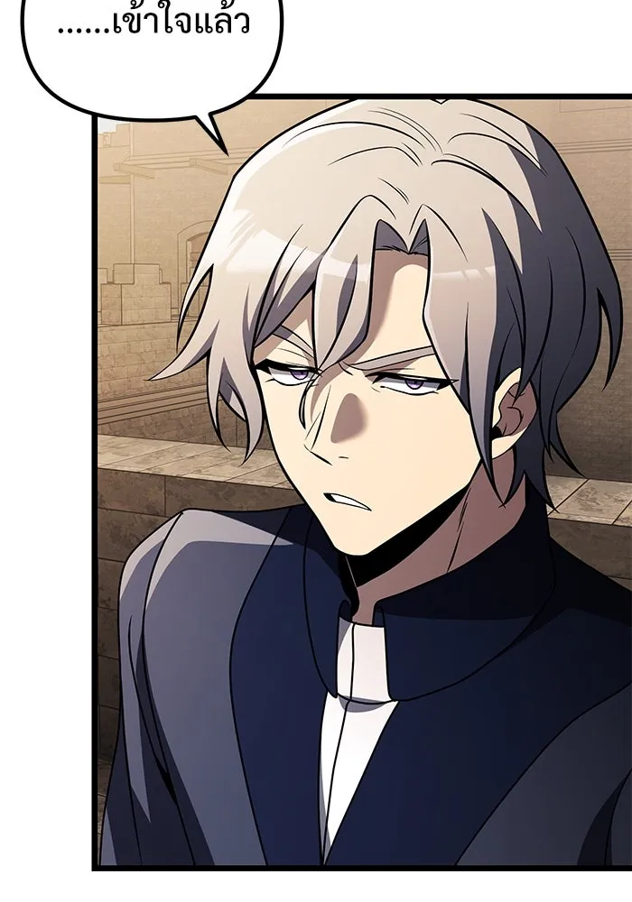 อัศวินดำล่าท้าเวลา ตอนที่ 32 รูปที่ 91
