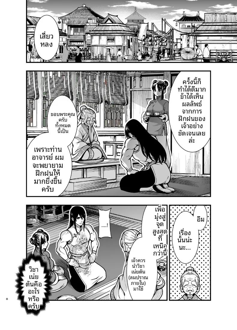 Doujin-Lc- อ่าน โดจิน มังฮวา เกาหลี ญี่ปุ่น จีน แปลไทย ครั้งเเรกของจอมยุทธิ์ผู้เเข็งเเกร่งที่สุดในปฐพี ตอนที่ 1 2 3 4 5 6 7 8 9 10 11 12 13 14 ฟรี ไม่มีโฆษณา อ่าน โดจิน Manhwa เกาหลี ญี่ปุ่น จีน เรามีครบ คัดมาให้เน้นๆ โดจิน 18+ รับประกันความฟินโดย  Doujin Lc