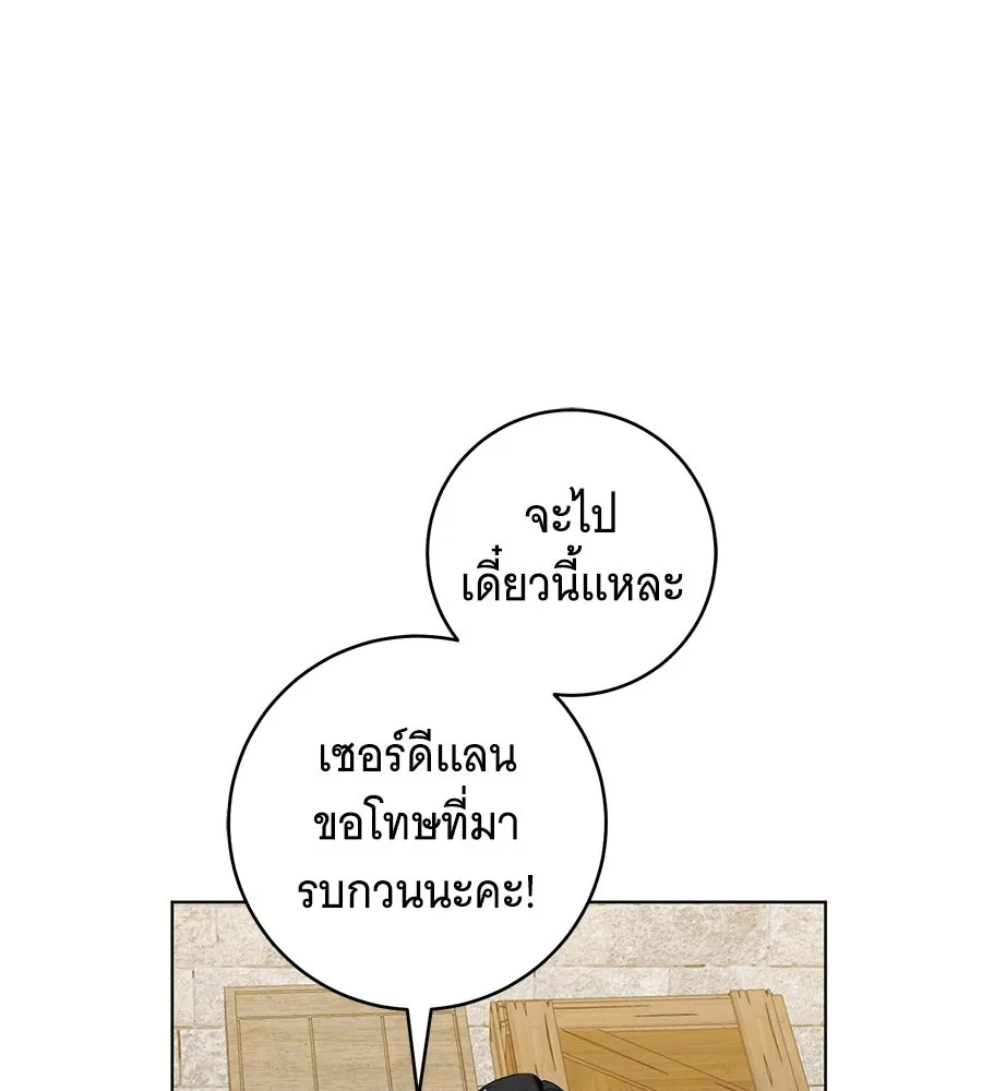 โครงการมีสามีแถมฟรีบ้านในฝัน ตอนที่ 3 รูปที่ 38