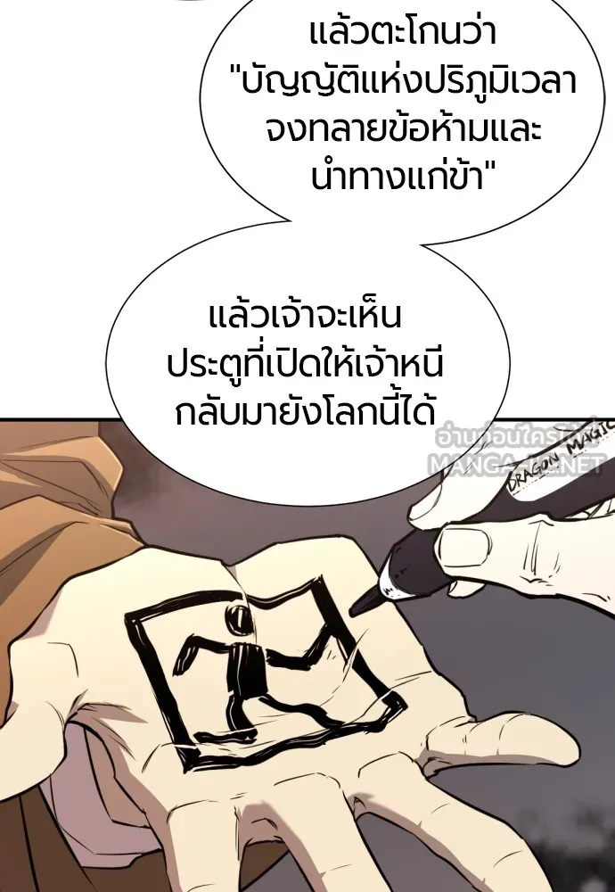 ยอดสถาปนิกผู้พิทักษ์อาณาจักร ตอนที่ 111 รูปที่ 114