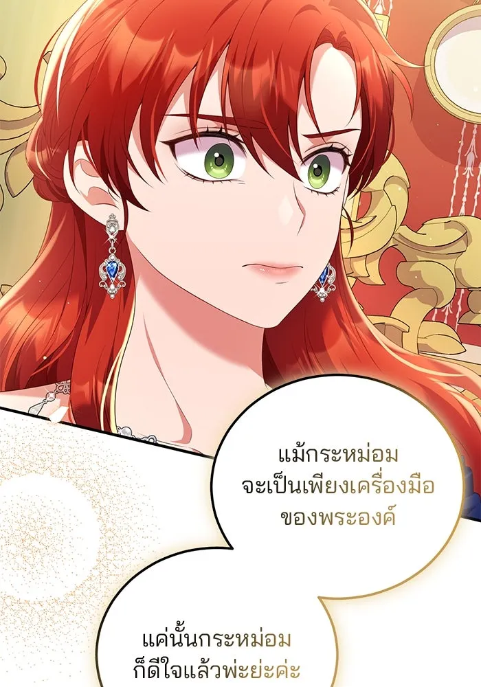 แผนหย่าสามีทรราช ตอนที่ 55 รูปที่ 82