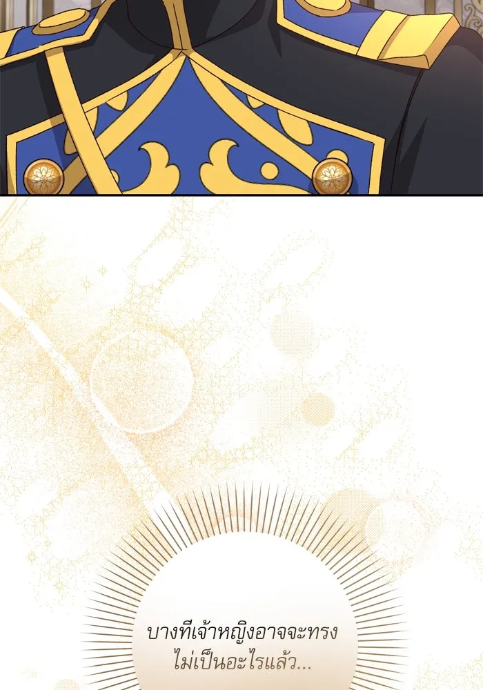 เกิดใหม่คราวนี้ ขอเป็นคนดีดูสักครั้ง ตอนที่ 40 รูปที่ 37