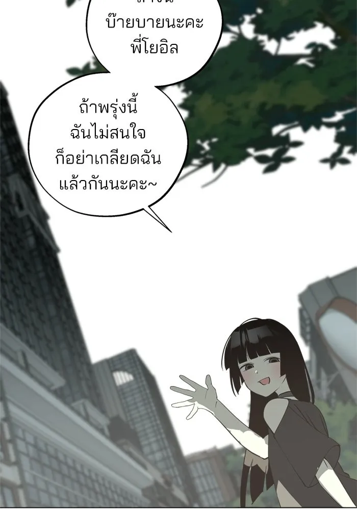สวยเองนักเลงพอ ตอนที่ 45 รูปที่ 29