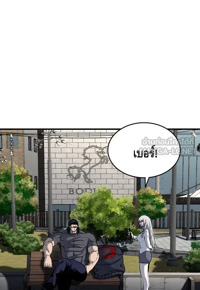 King Game ตอนที่ 83 ฮวังมูเจ (17) รูปที่ 30