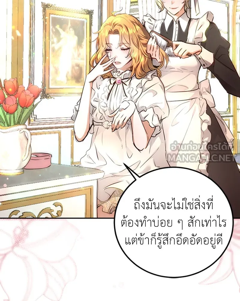 เจ้าหญิงคลั่งแห่งวังหลวง ตอนที่ 2 รูปที่ 15