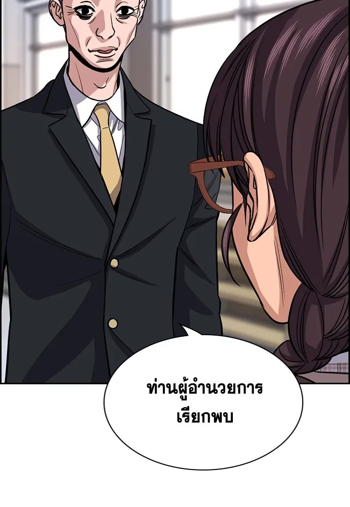 การศึกษาที่แท้จริง ตอนที่ 256 รูปที่ 124