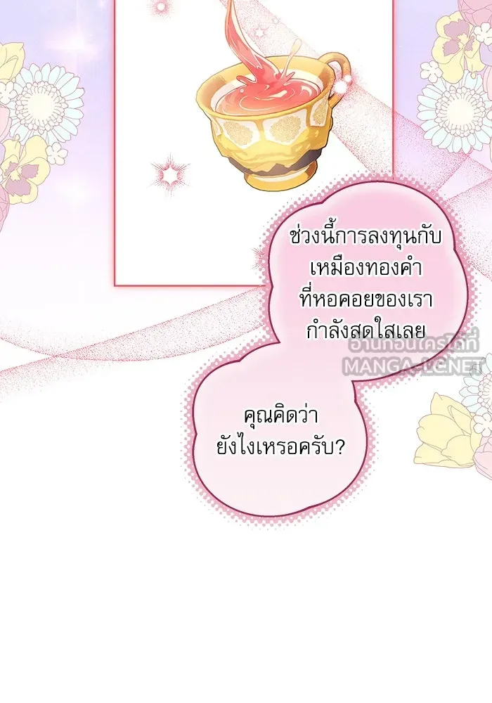 ครอบครัวตัวร้ายปล่อยฉันไปเถอะ ตอนที่ 10 รูปที่ 24