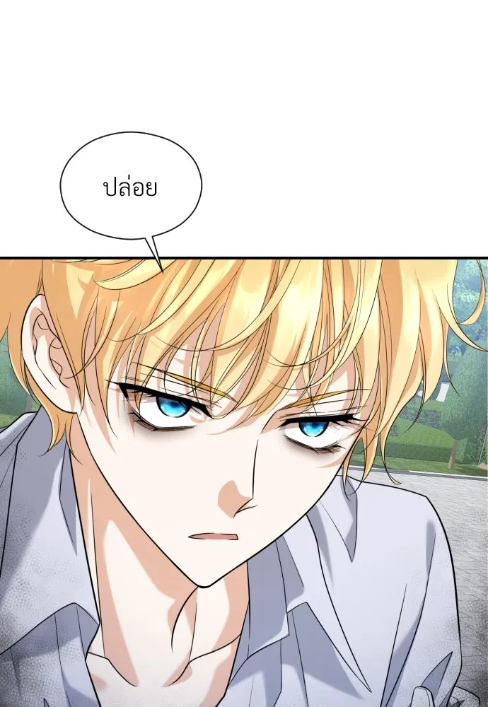 จักรพรรดิคลั่งรักที่เด็กกว่าฉันพันปี ตอนที่ 11 รูปที่ 23