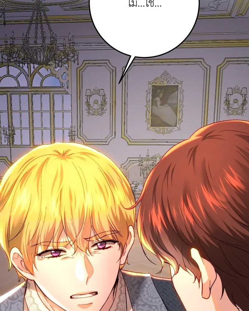 เจ้าหญิงคลั่งแห่งวังหลวง ตอนที่ 81 รูปที่ 104