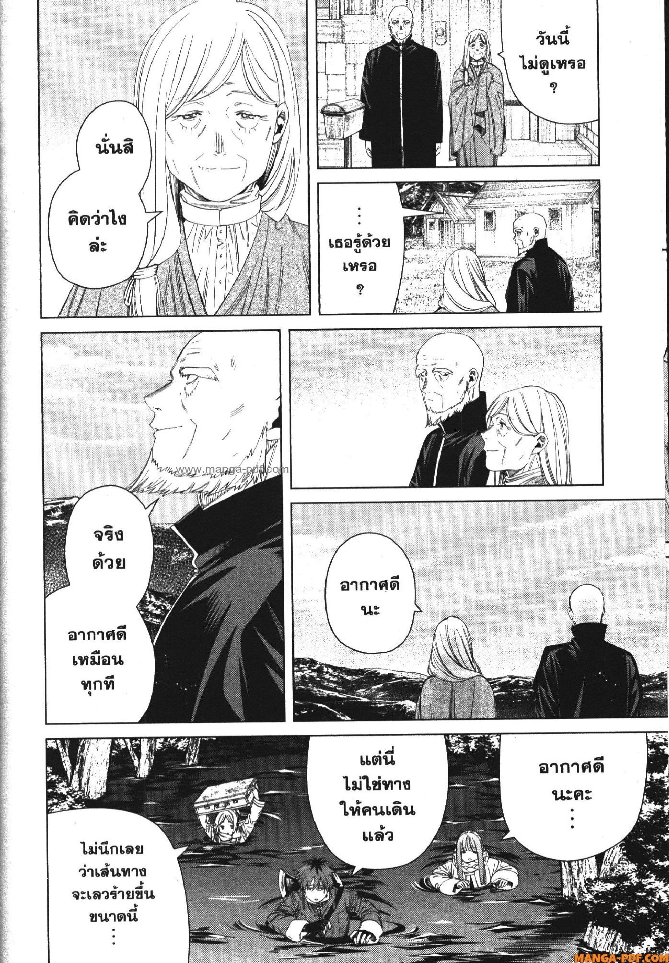 Manga-lc-com อ่านมังงะ อ่านการ์ตูน ออนไลน์ ฟรี Sousou no Frieren ตอนที่ 1 2 3 4 5 6 7 8 9 10 11 12 13 14 ฟรี ไม่มีโฆษณา Manga-lc - อ่าน มังงะ อ่าน การ์ตูน ออนไลน์ อ่านมังงะ ฟรี