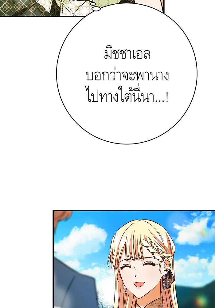 นางร้ายที่ไหนจะมีคุณธรรม ตอนที่ 52 รูปที่ 82