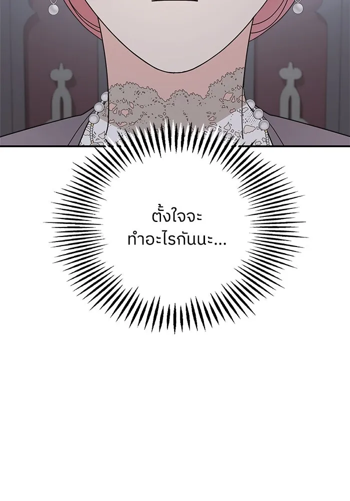 ครอบครัวสามีเห็นทีจะคลั่งรัก ตอนที่ 103 รูปที่ 11