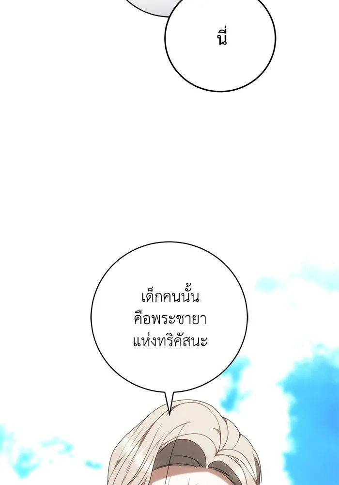 ย้อนเวลาพลิกชะตาทายาท ตอนที่ 78 รูปที่ 83