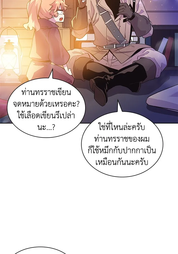 ฟิลเลียโรเซ่กับคำทำนายแห่งมงกุฎหนาม ตอนที่ 23 รูปที่ 20