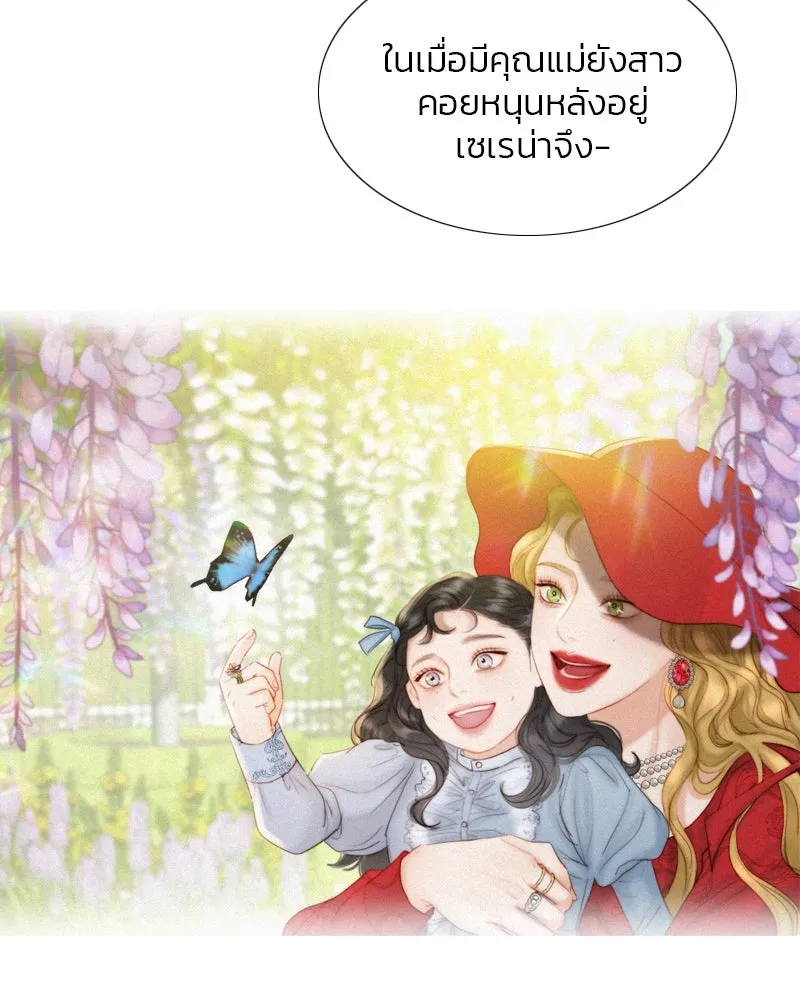 เซเรน่า ตอนที่ 4 รูปที่ 77