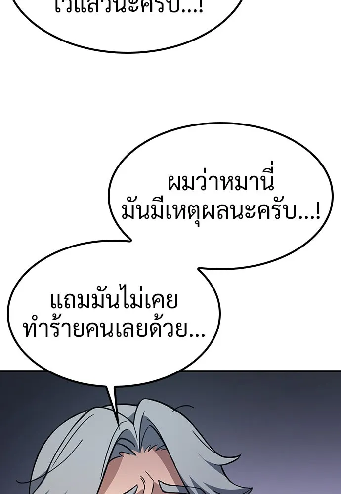 คลินิกสัตว์ต่างโลกของคิมโอจิน ตอนที่ 6 รูปที่ 97