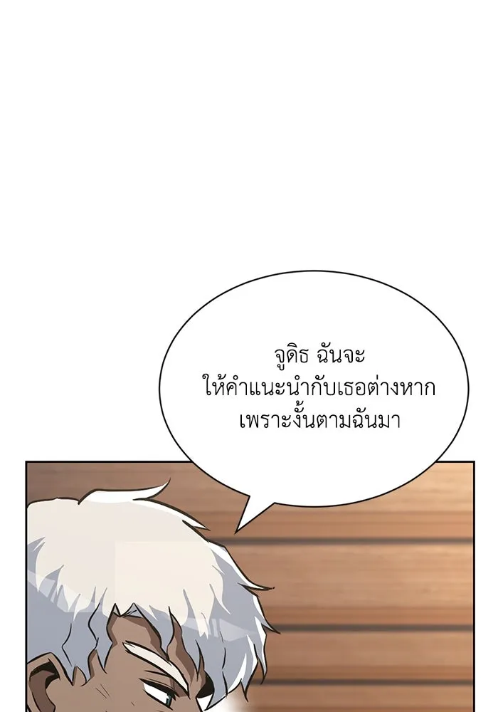 ชีวิตพลิกผันของลอร์ดผู้เกียจคร้าน ตอนที่ 61 คำสอนที่ไม่อาจลืม รูปที่ 85